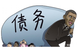 安居讨债公司成功追回拖欠八年欠款50万成功案例